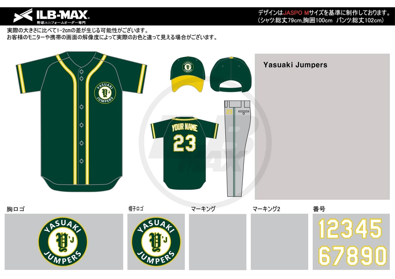 野球ユニフォームデザイン