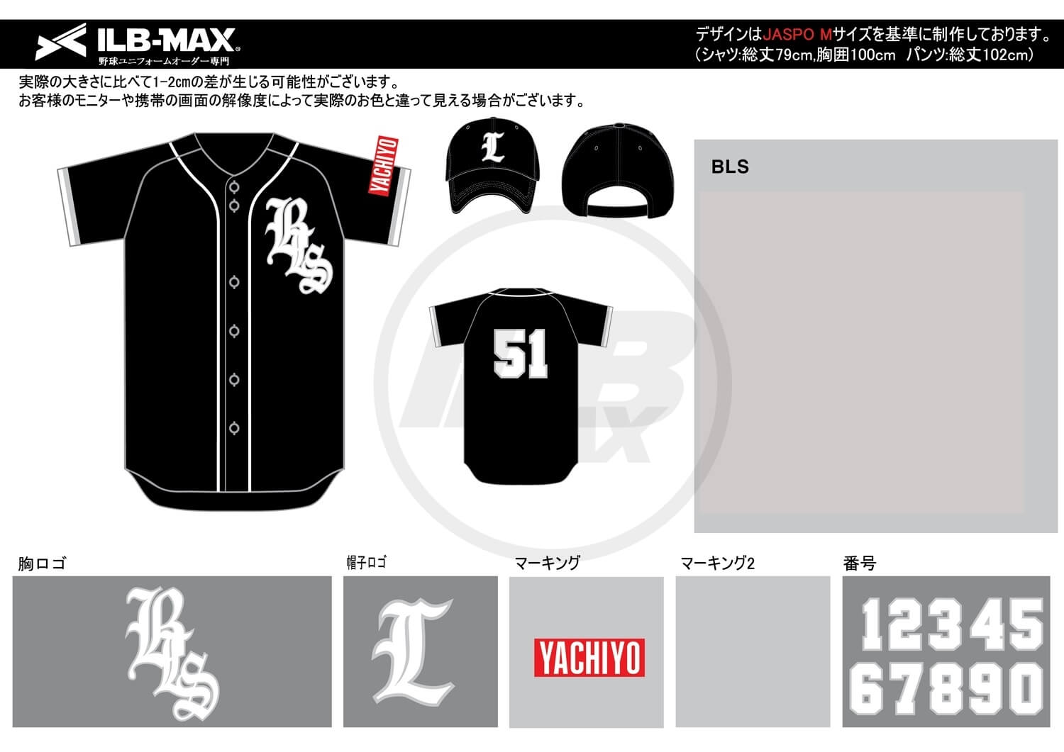 野球ユニフォームデザイン