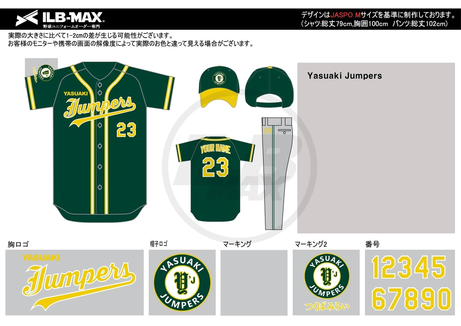 野球ユニフォームデザイン