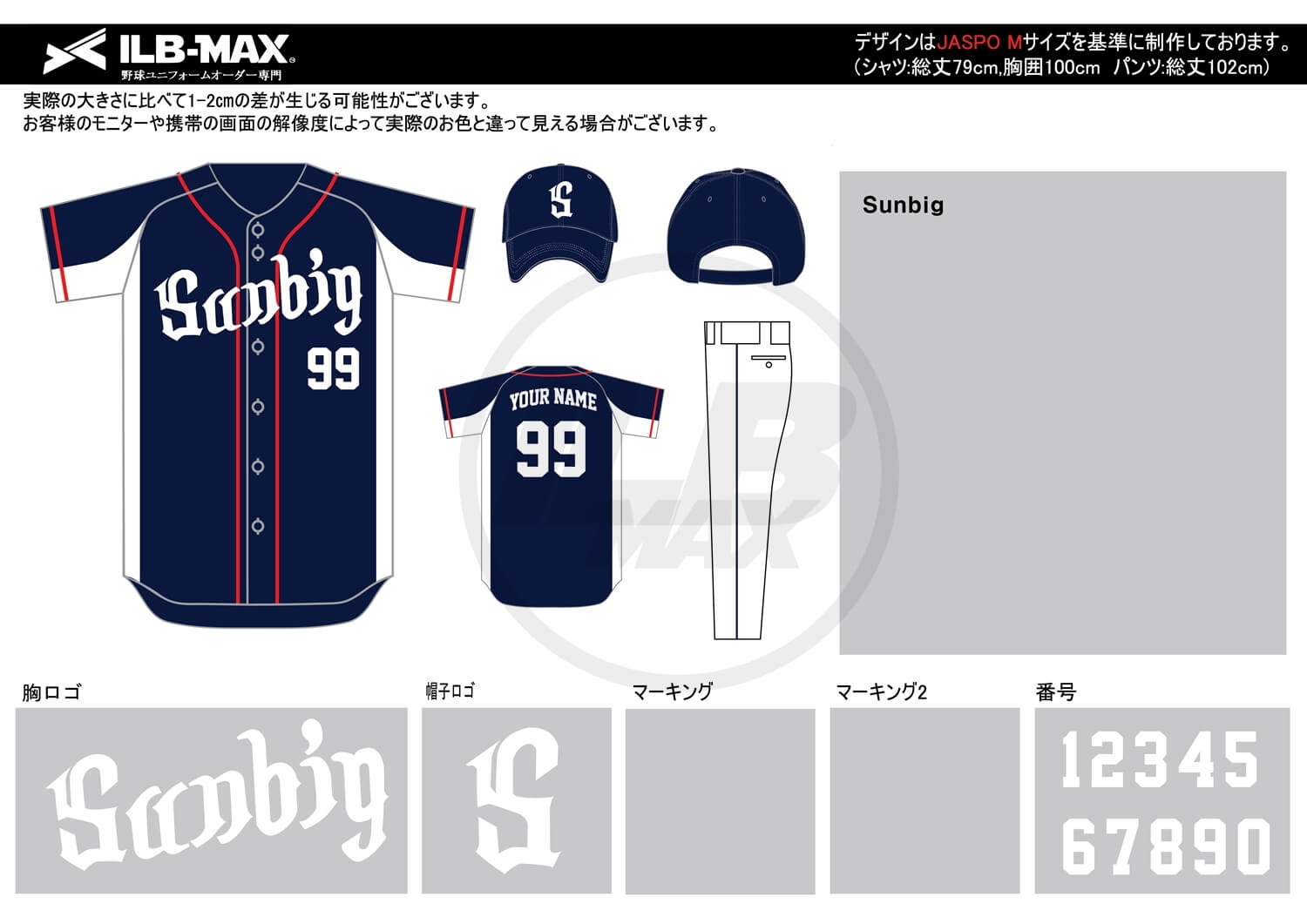 野球ユニフォームデザイン