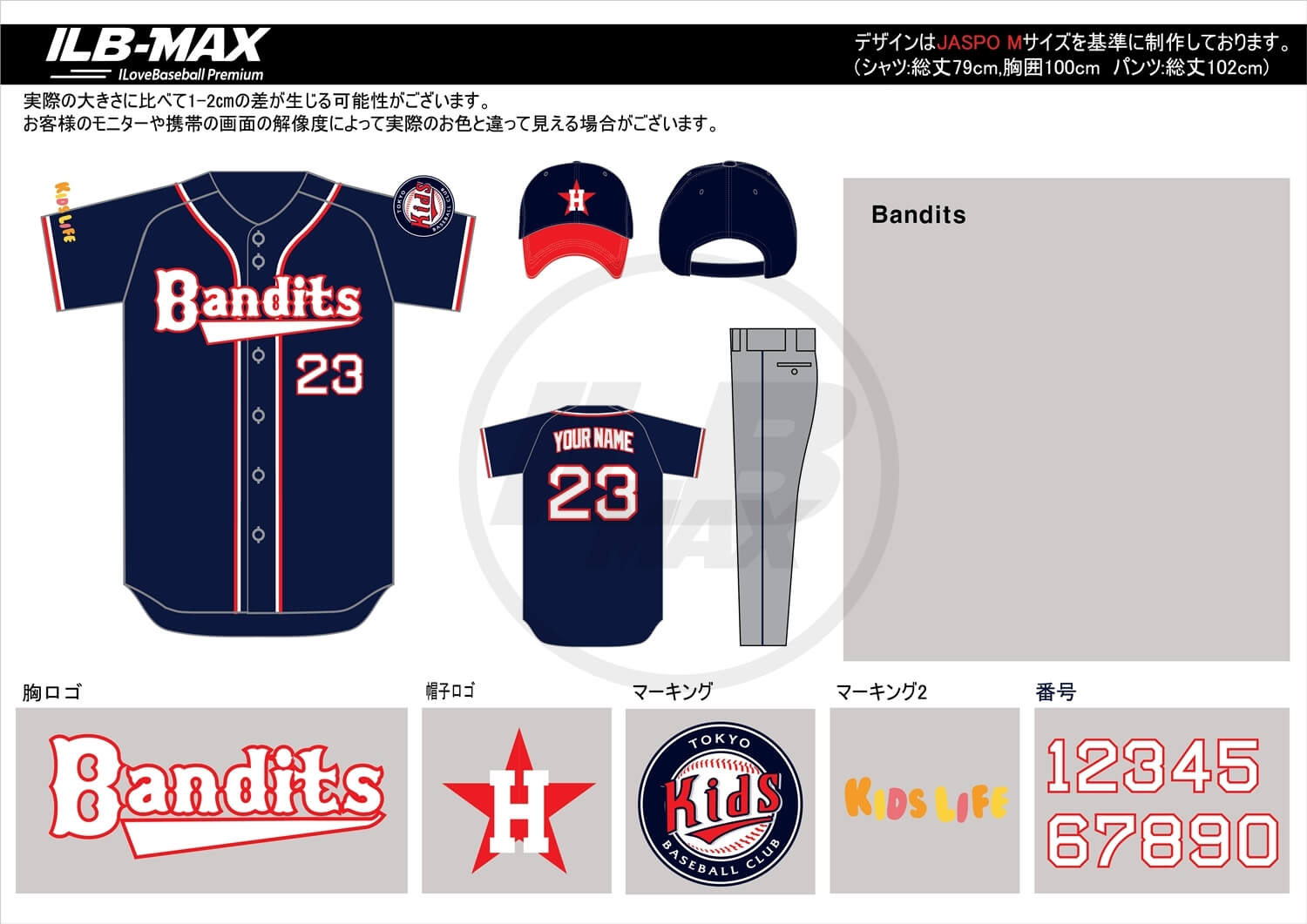野球ユニフォームデザイン