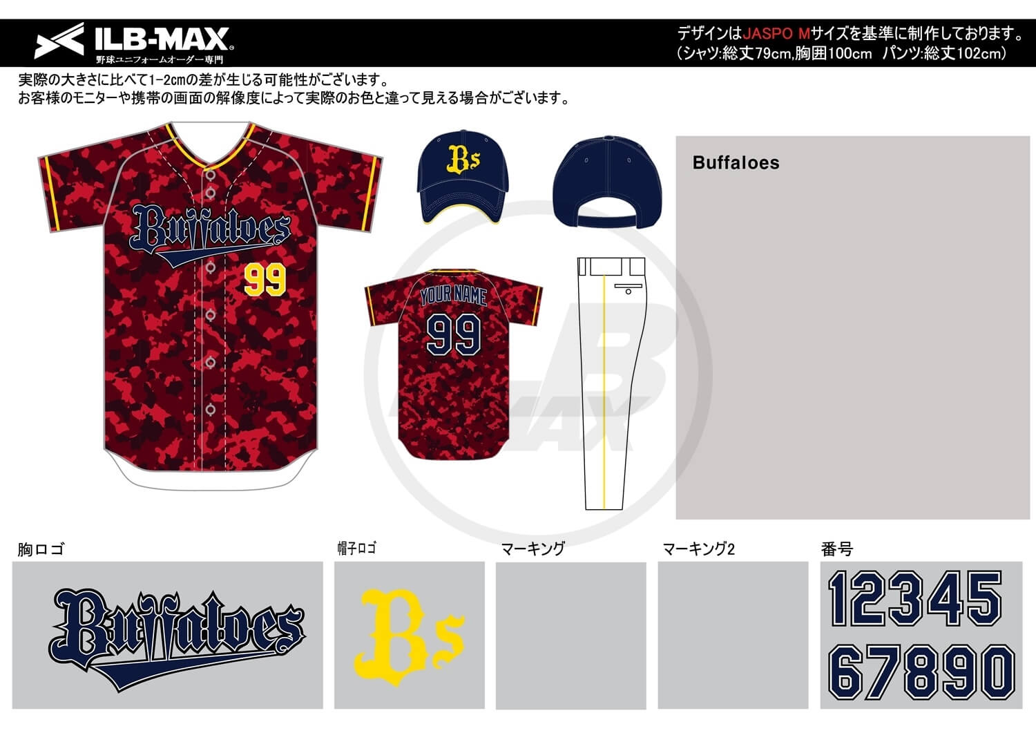 野球ユニフォームデザイン