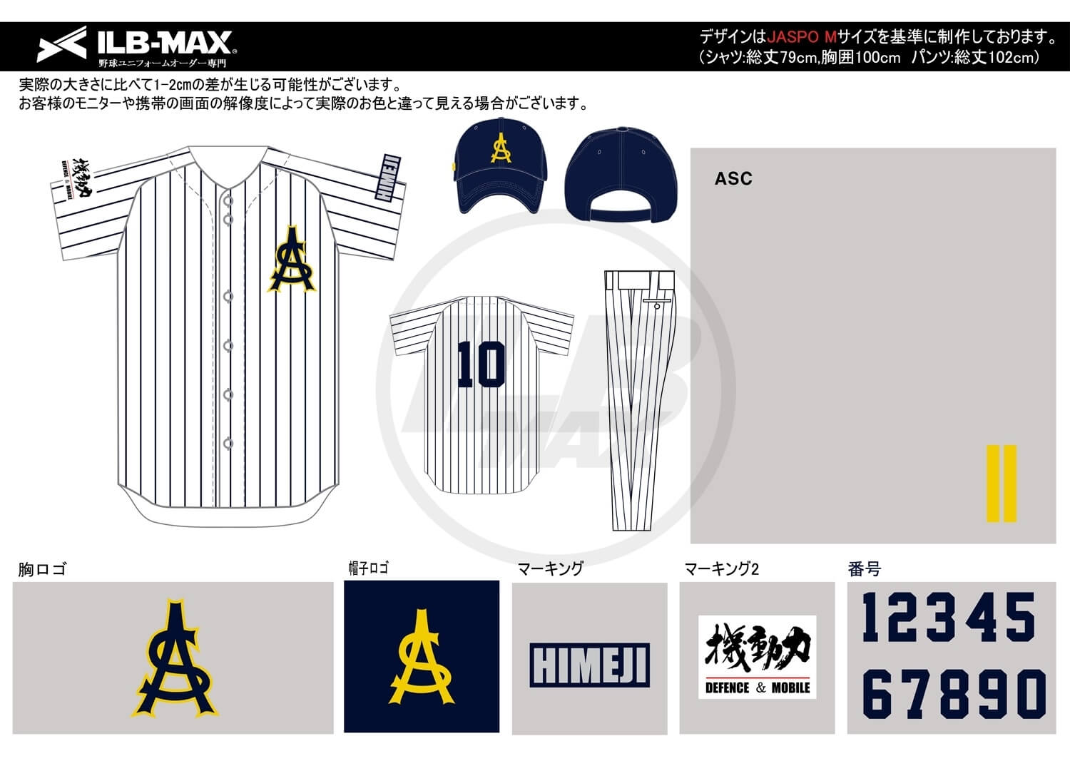 野球ユニフォームデザイン