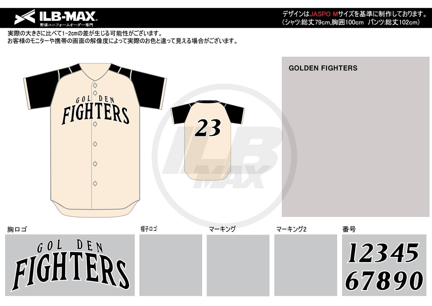 野球ユニフォームデザイン