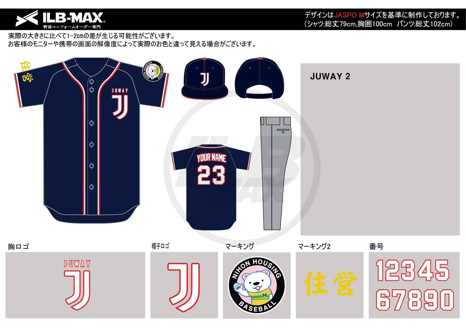 野球ユニフォームデザイン