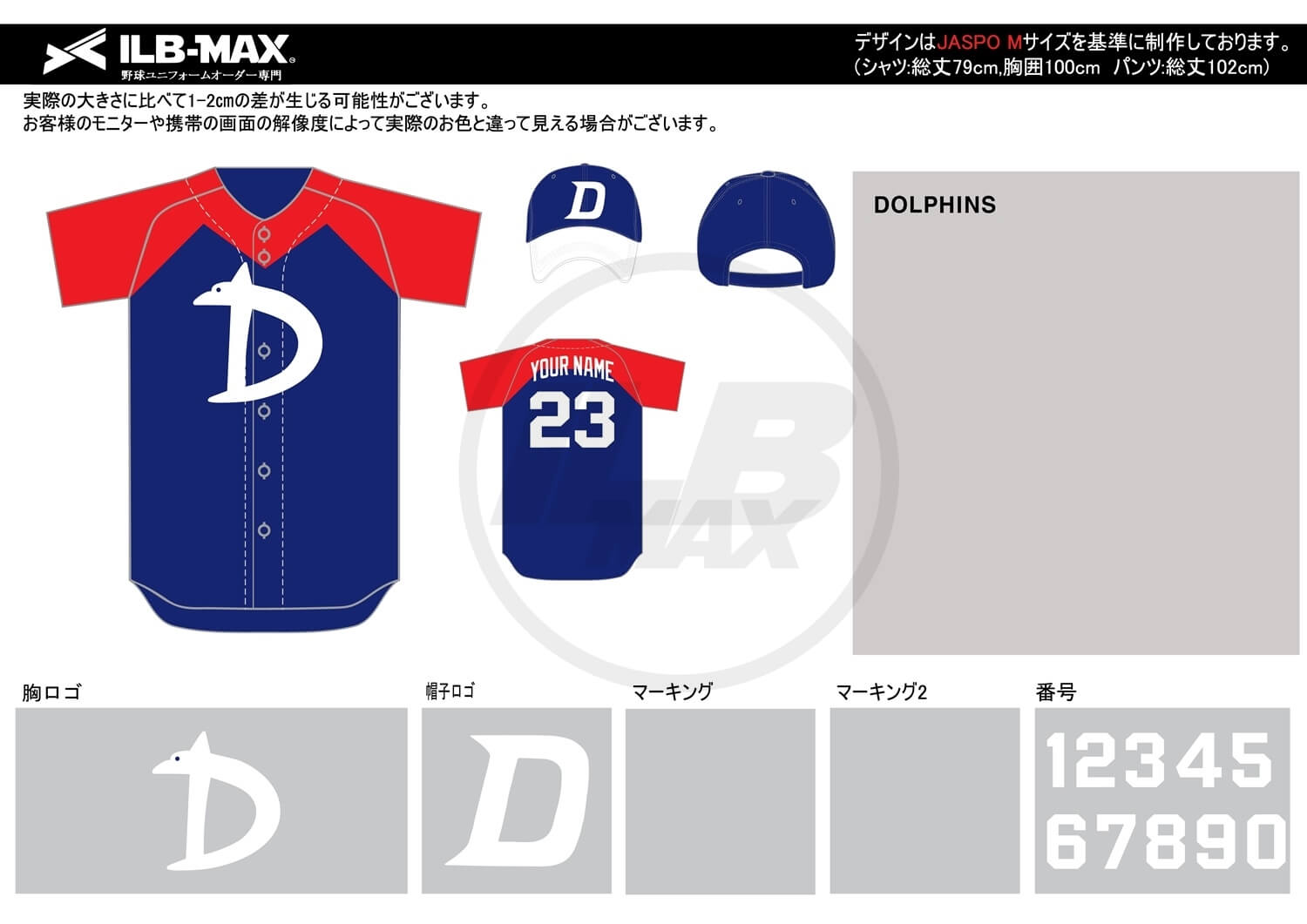 野球ユニフォームデザイン