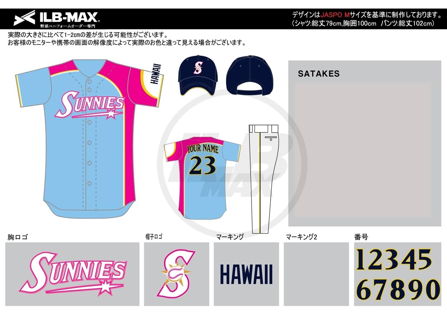 野球ユニフォームデザイン