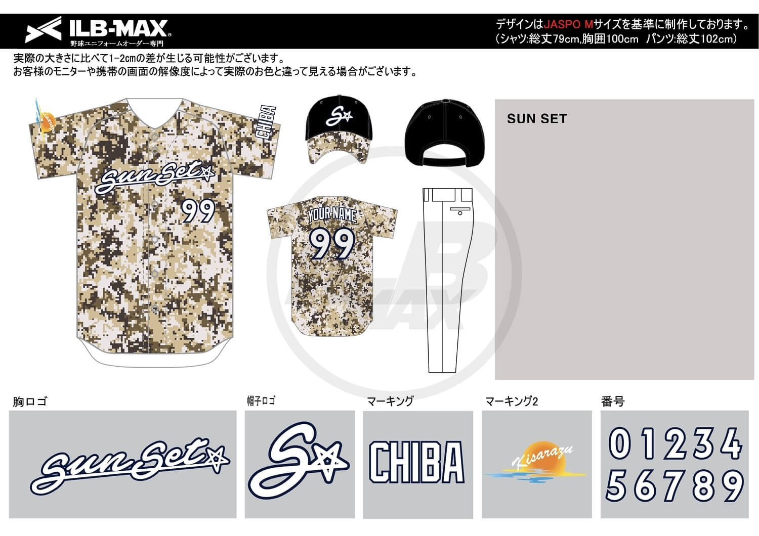 野球ユニフォームデザイン