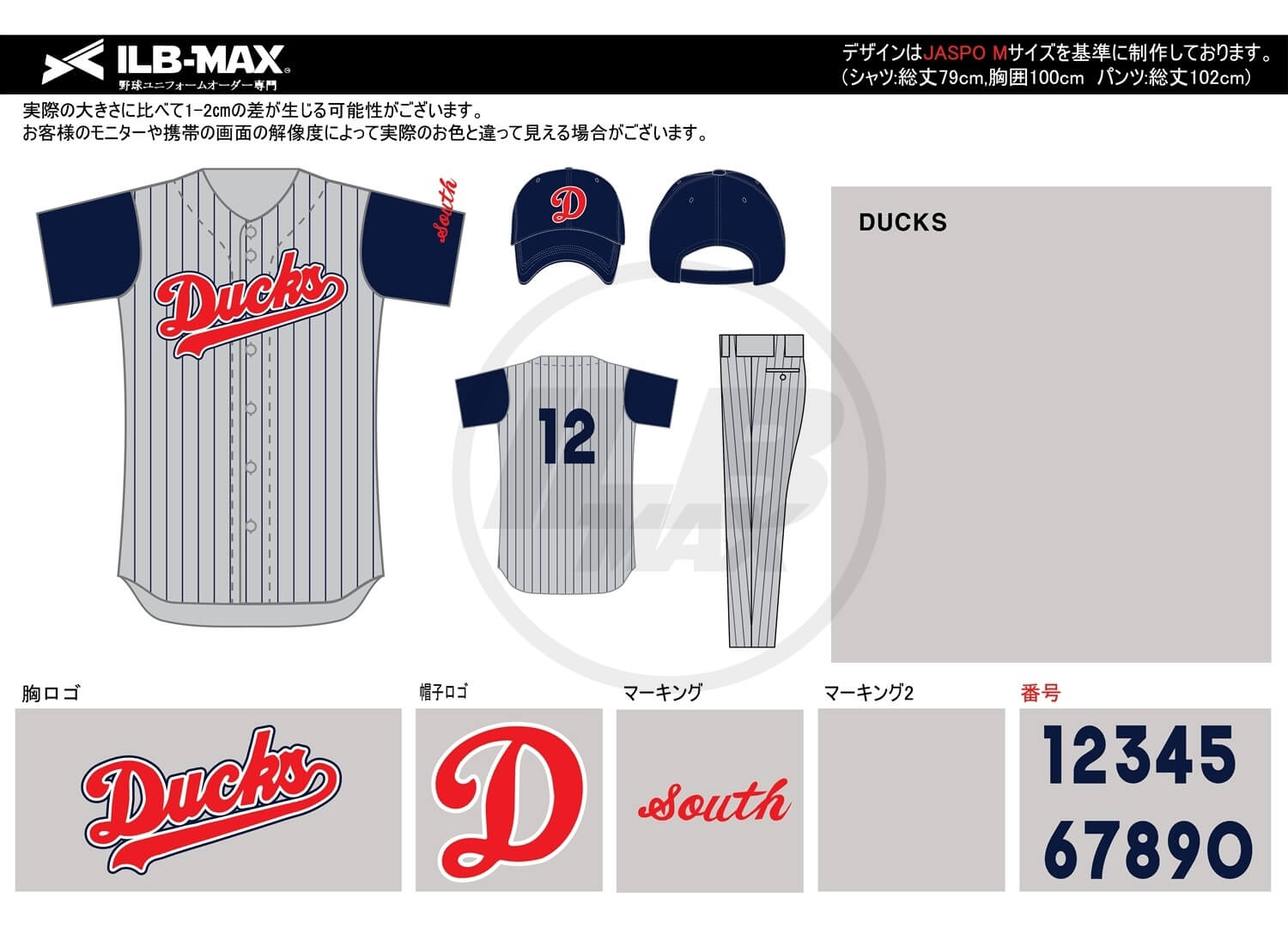野球ユニフォームデザイン