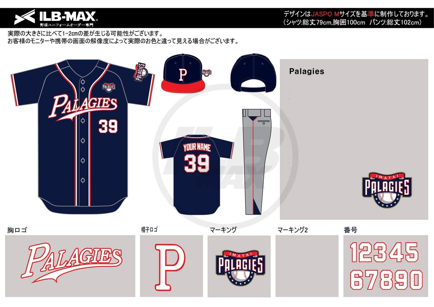 野球ユニフォームデザイン