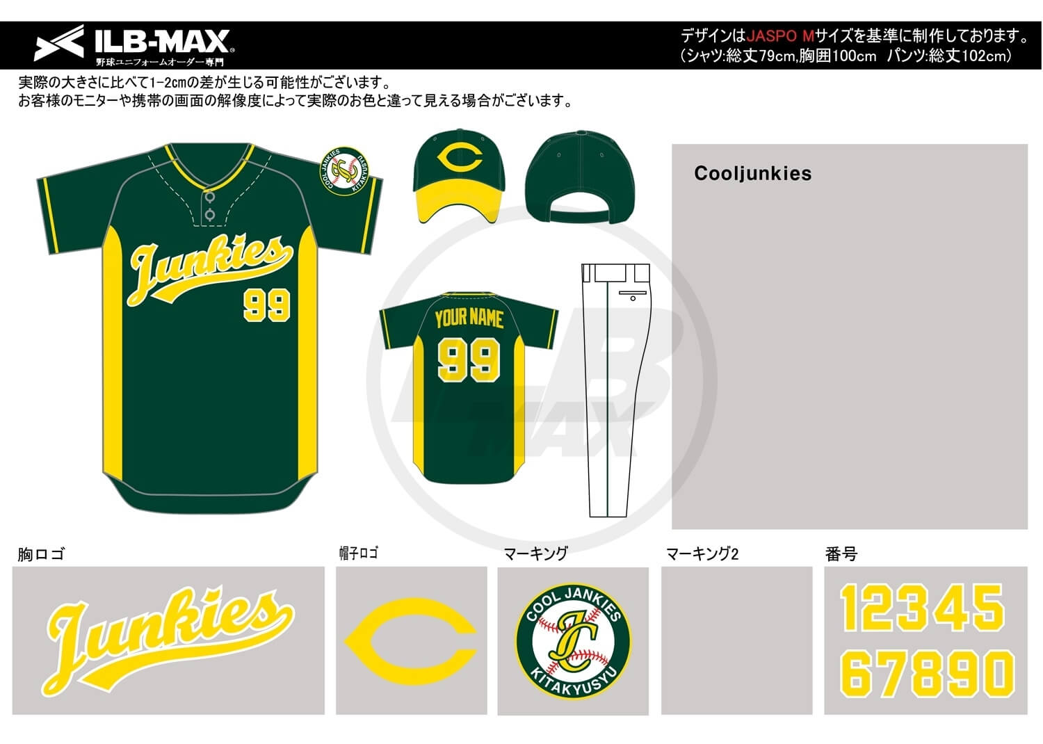 野球ユニフォームデザイン