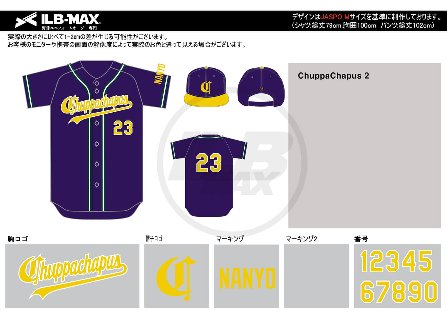 野球ユニフォームデザイン