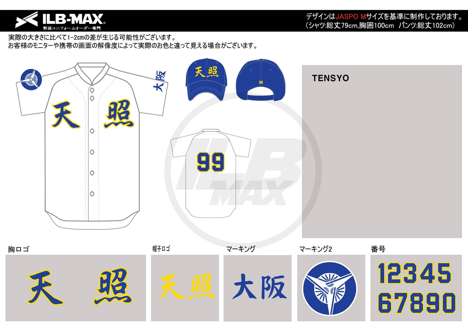 野球ユニフォームデザイン