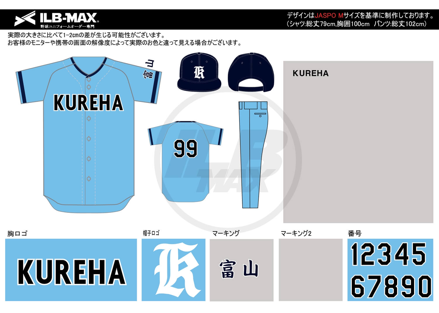 野球ユニフォームデザイン