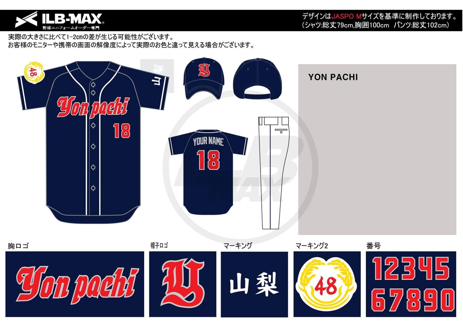 野球ユニフォームデザイン