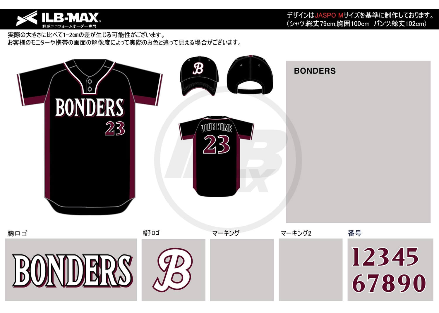 野球ユニフォームデザイン