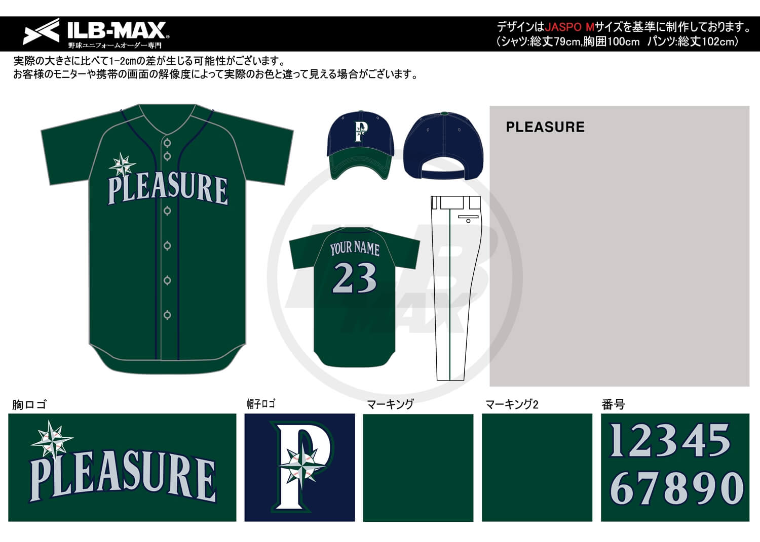 野球ユニフォームデザイン