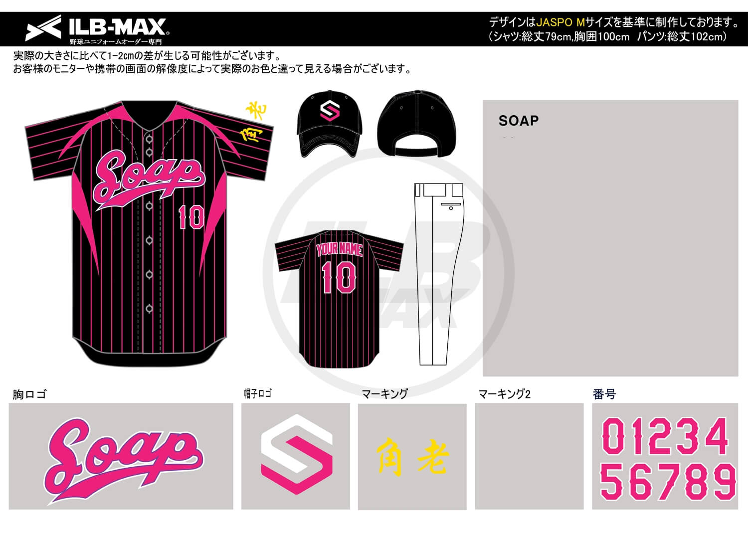野球ユニフォームデザイン