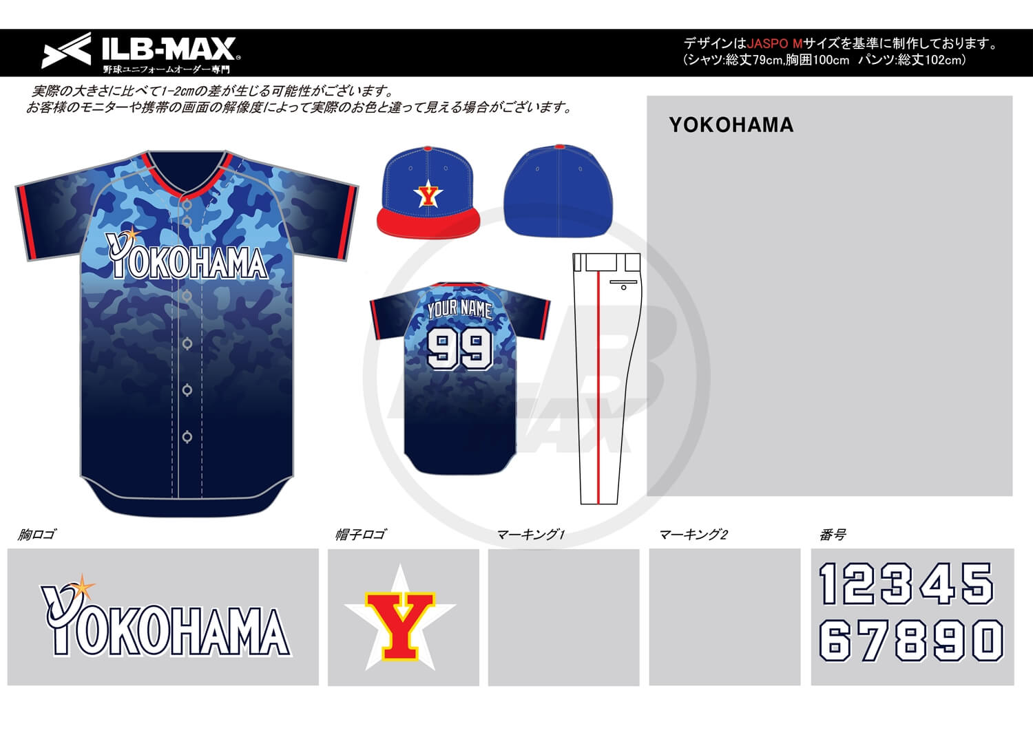 野球ユニフォームデザイン