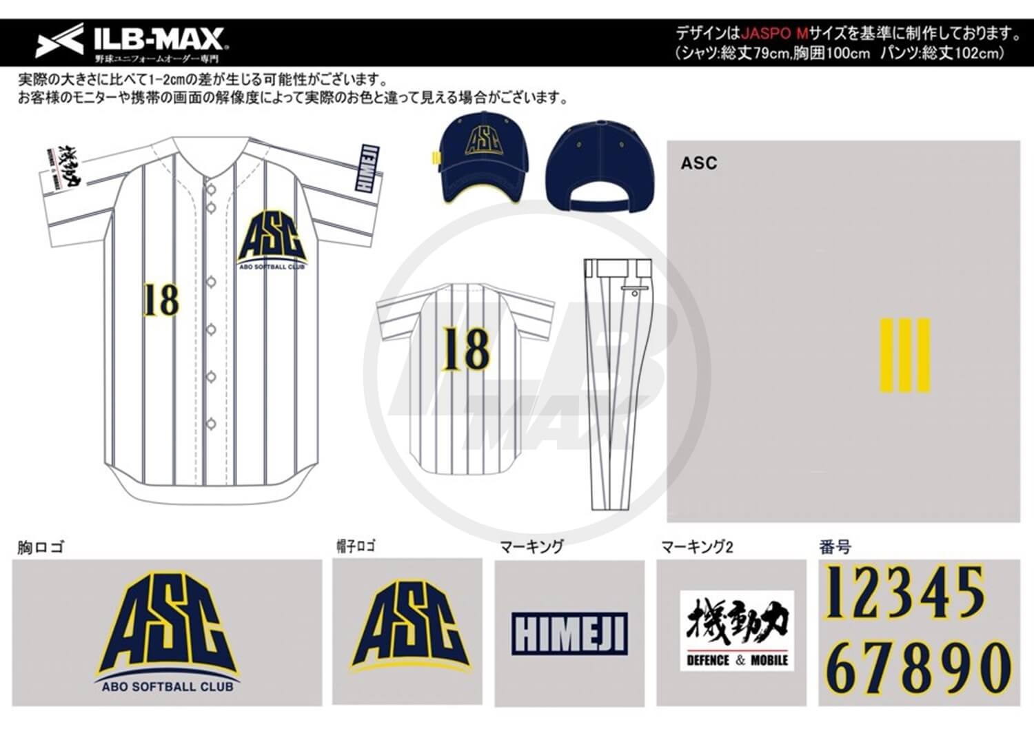 野球ユニフォームデザイン