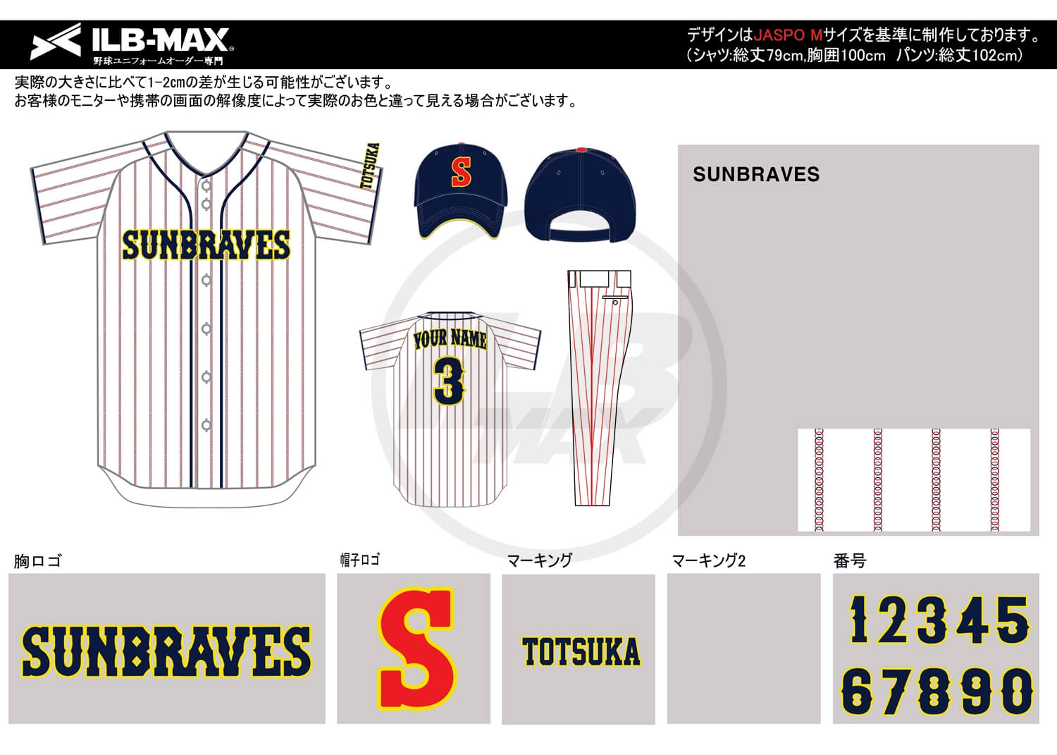 野球ユニフォームデザイン