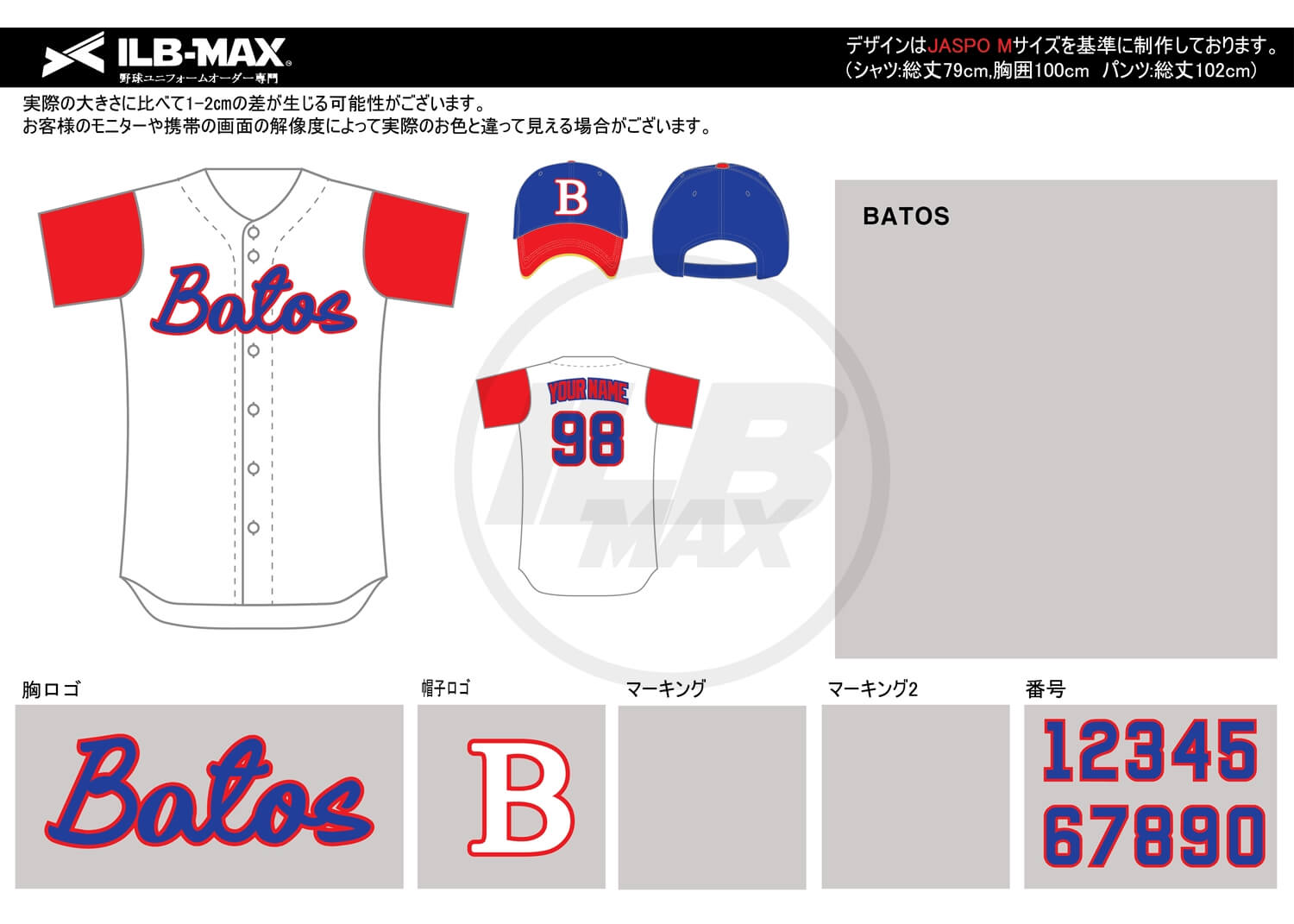 野球ユニフォームデザイン