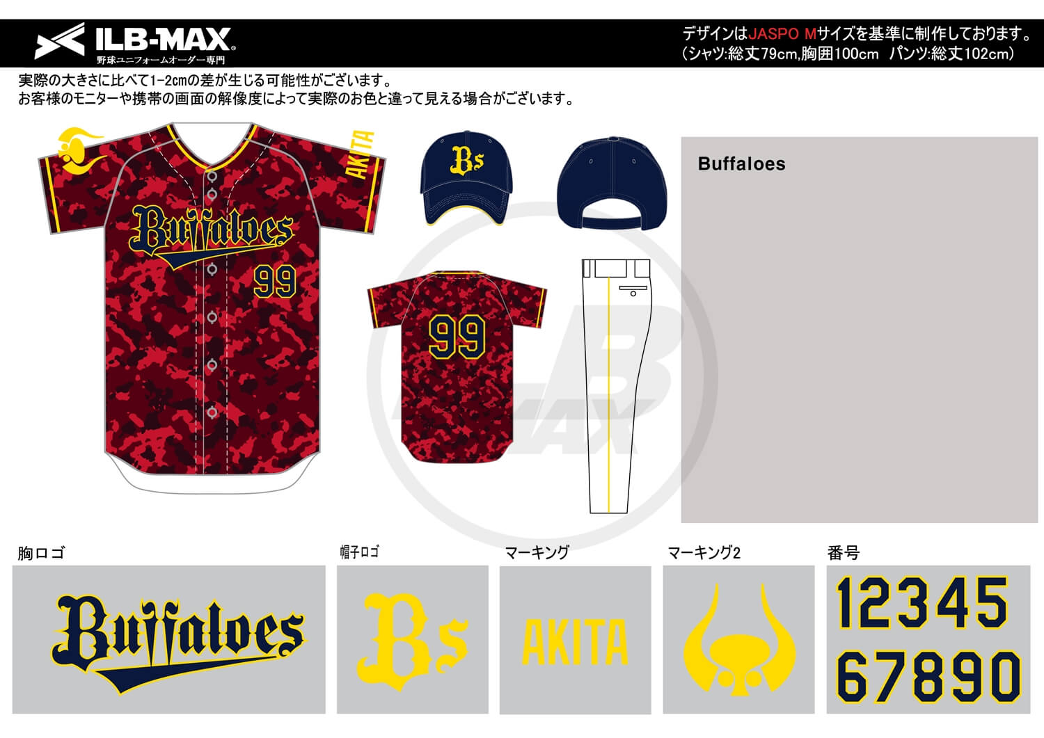 野球ユニフォームデザイン