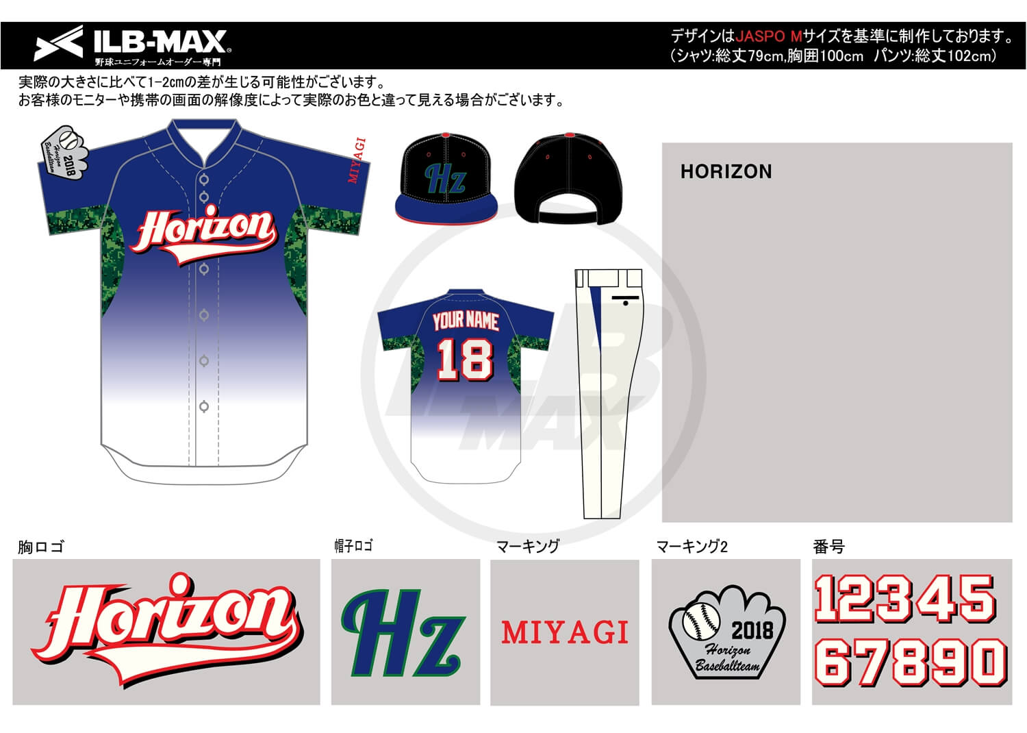 野球ユニフォームデザイン
