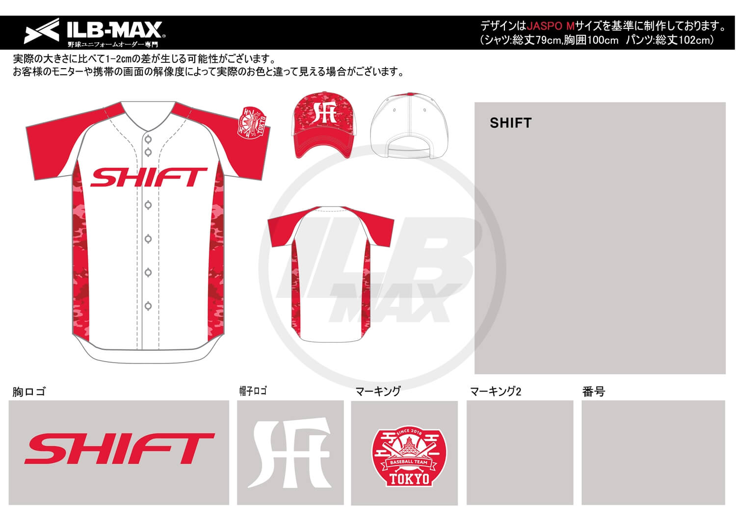 野球ユニフォームデザイン