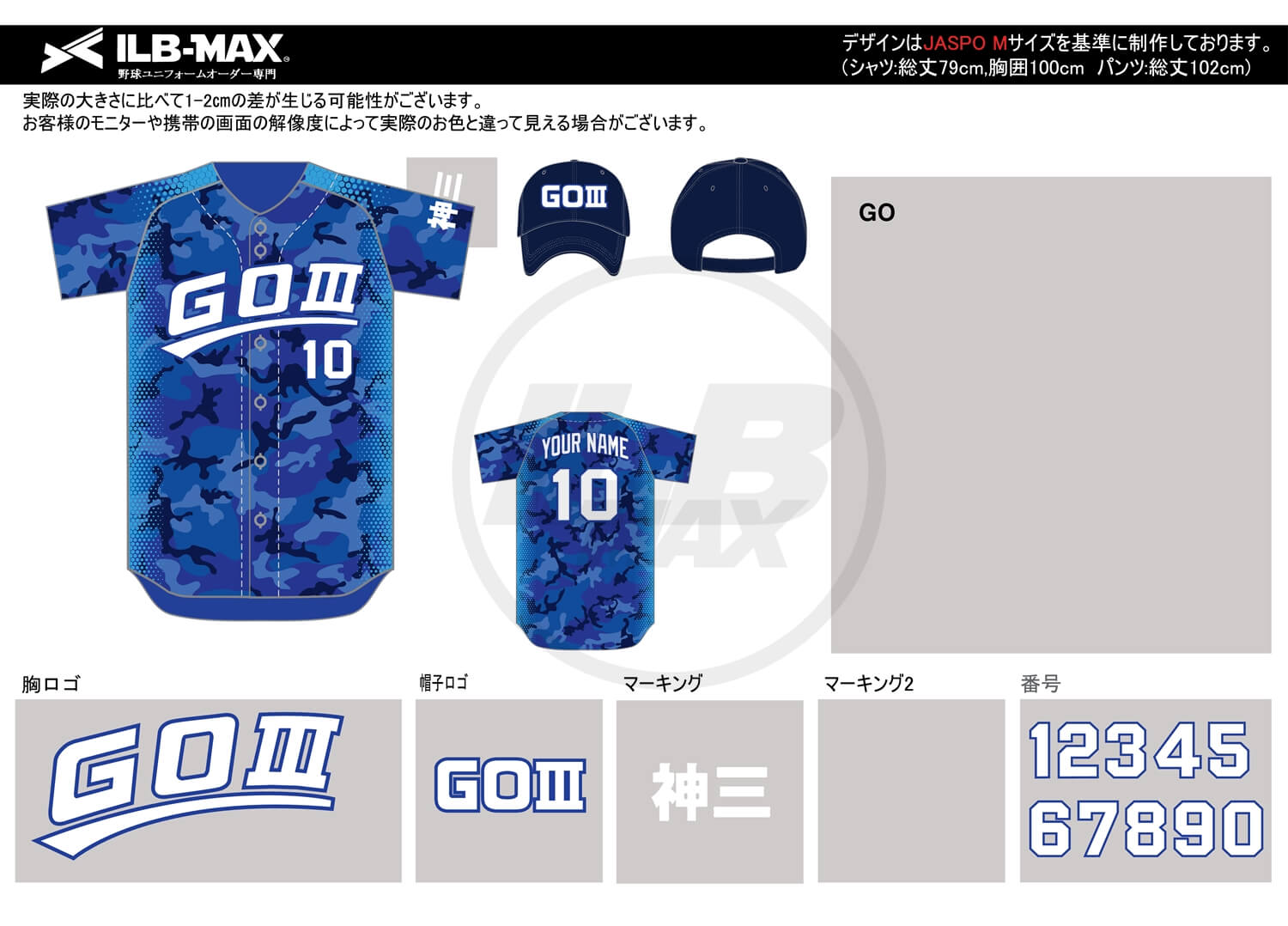 野球ユニフォームデザイン