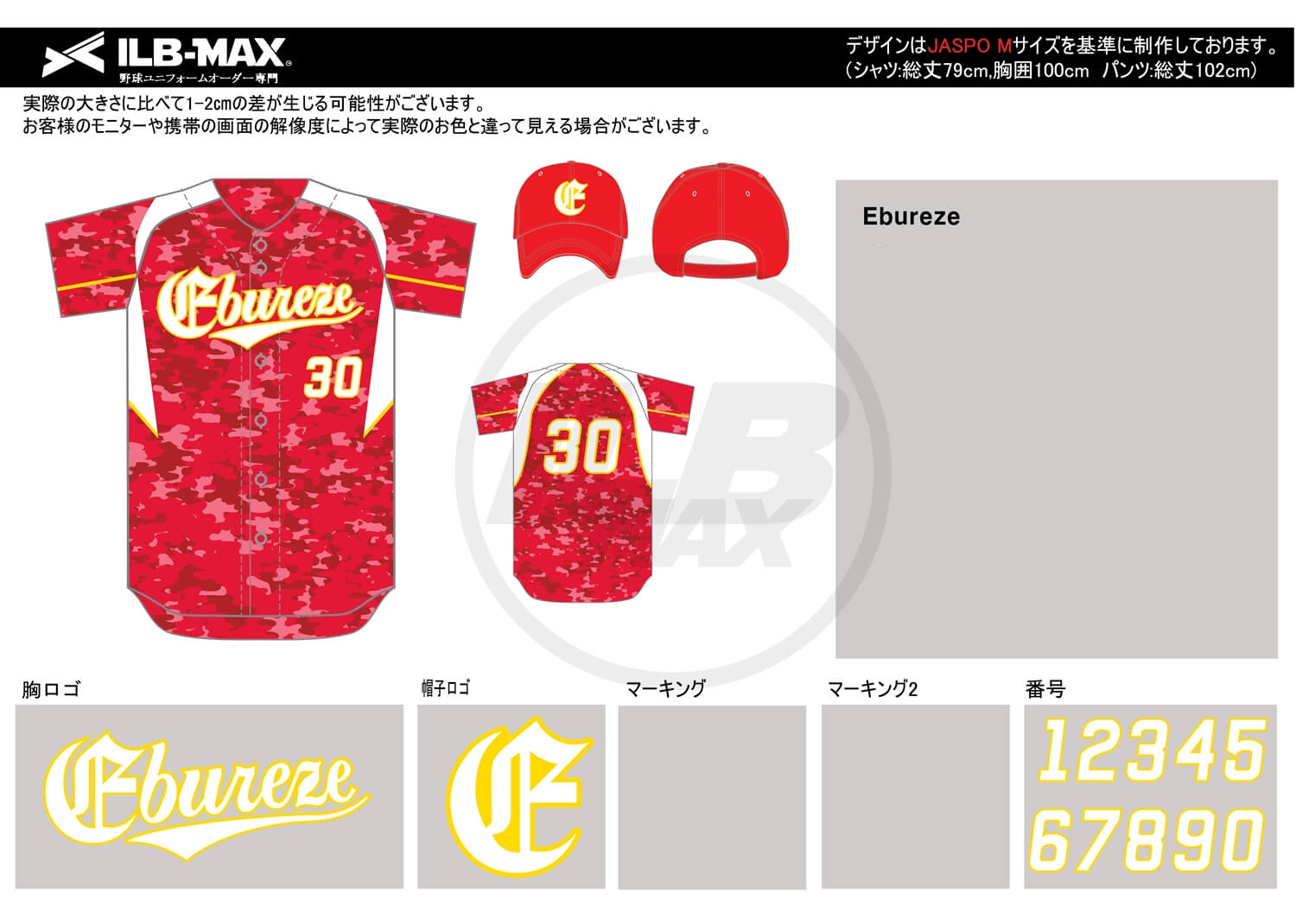 野球ユニフォームデザイン
