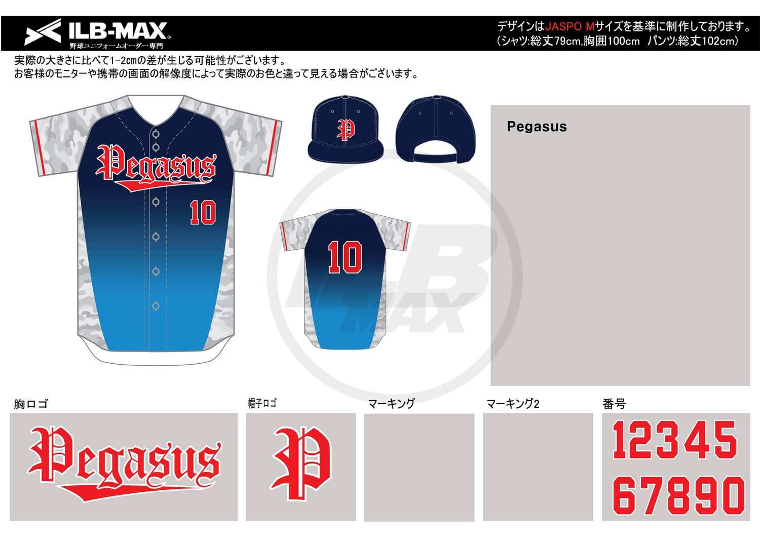 野球ユニフォームデザイン