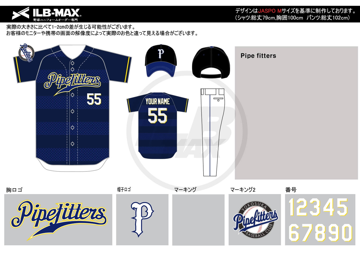 野球ユニフォームデザイン