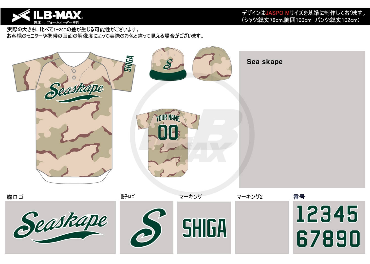 野球ユニフォームデザイン