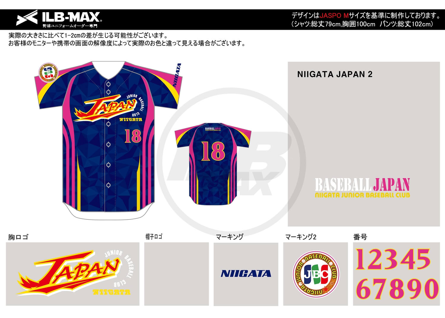 野球ユニフォームデザイン