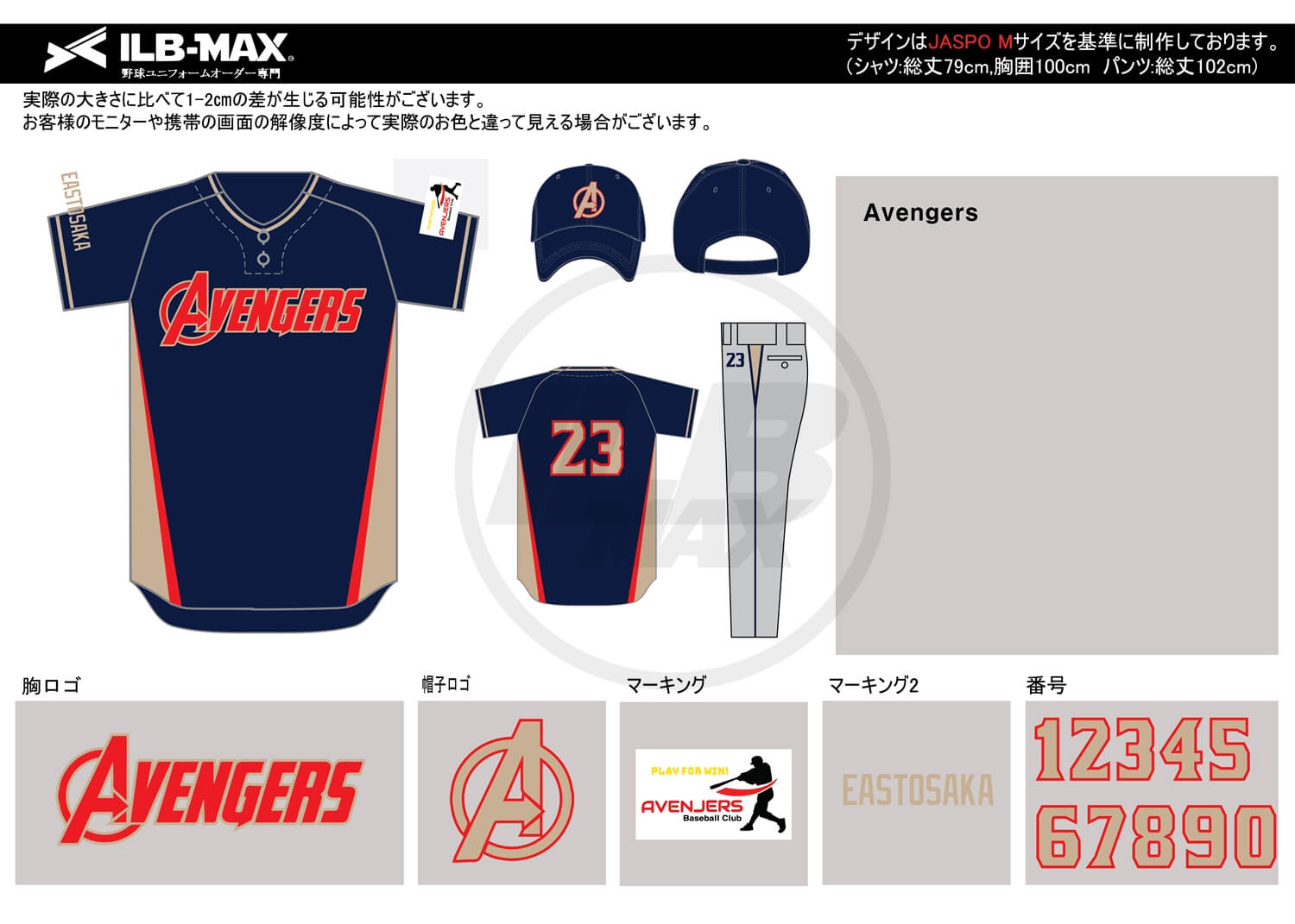 野球ユニフォームデザイン