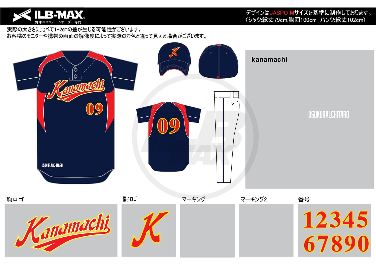 野球ユニフォームデザイン