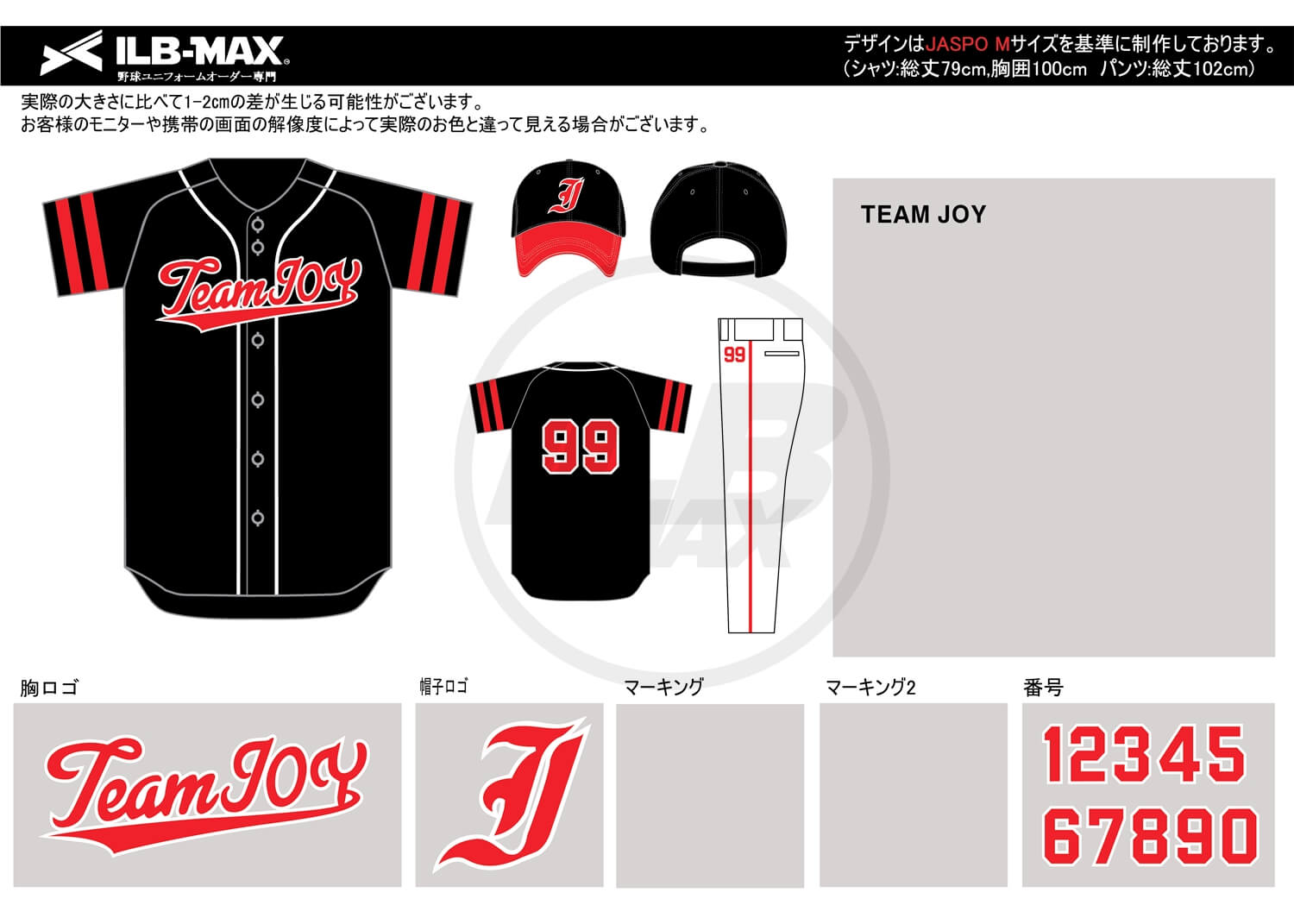 野球ユニフォームデザイン