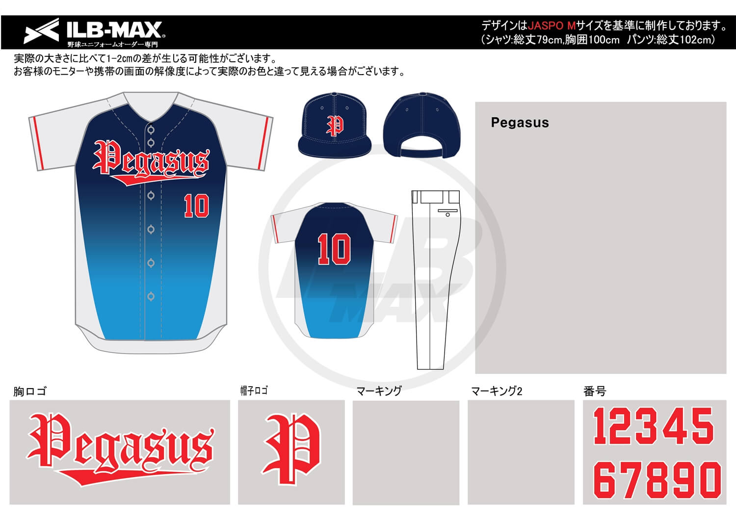 野球ユニフォームデザイン