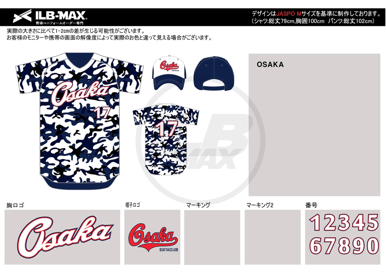 野球ユニフォームデザイン