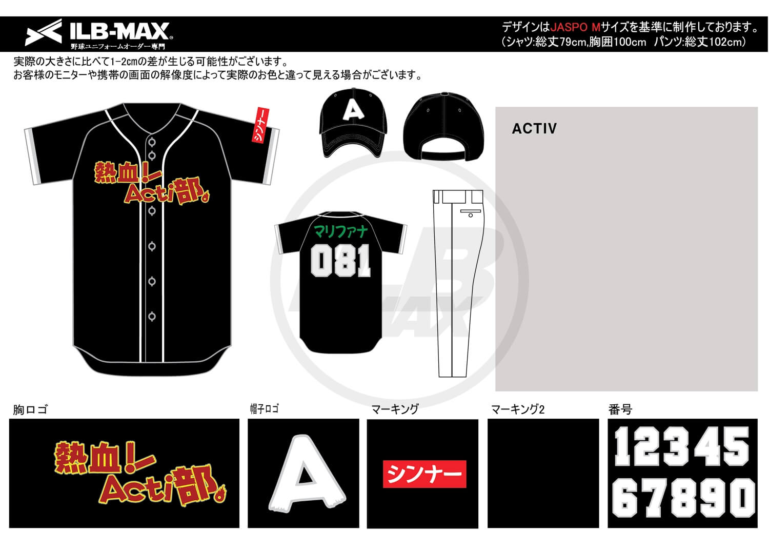 野球ユニフォームデザイン