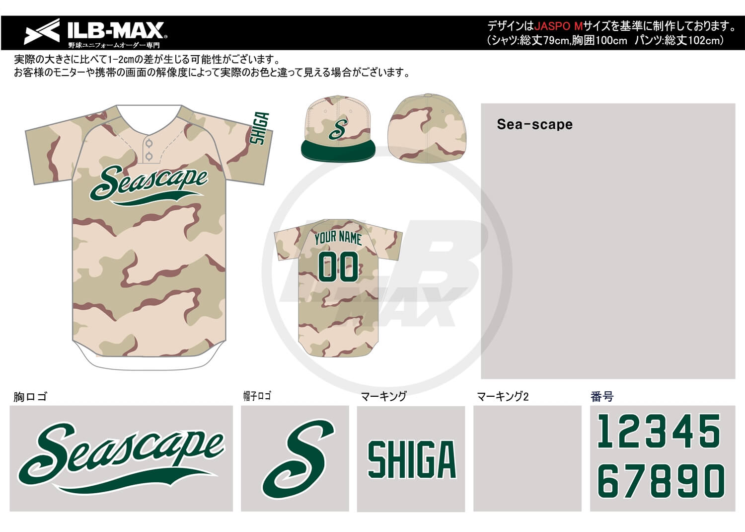 野球ユニフォームデザイン