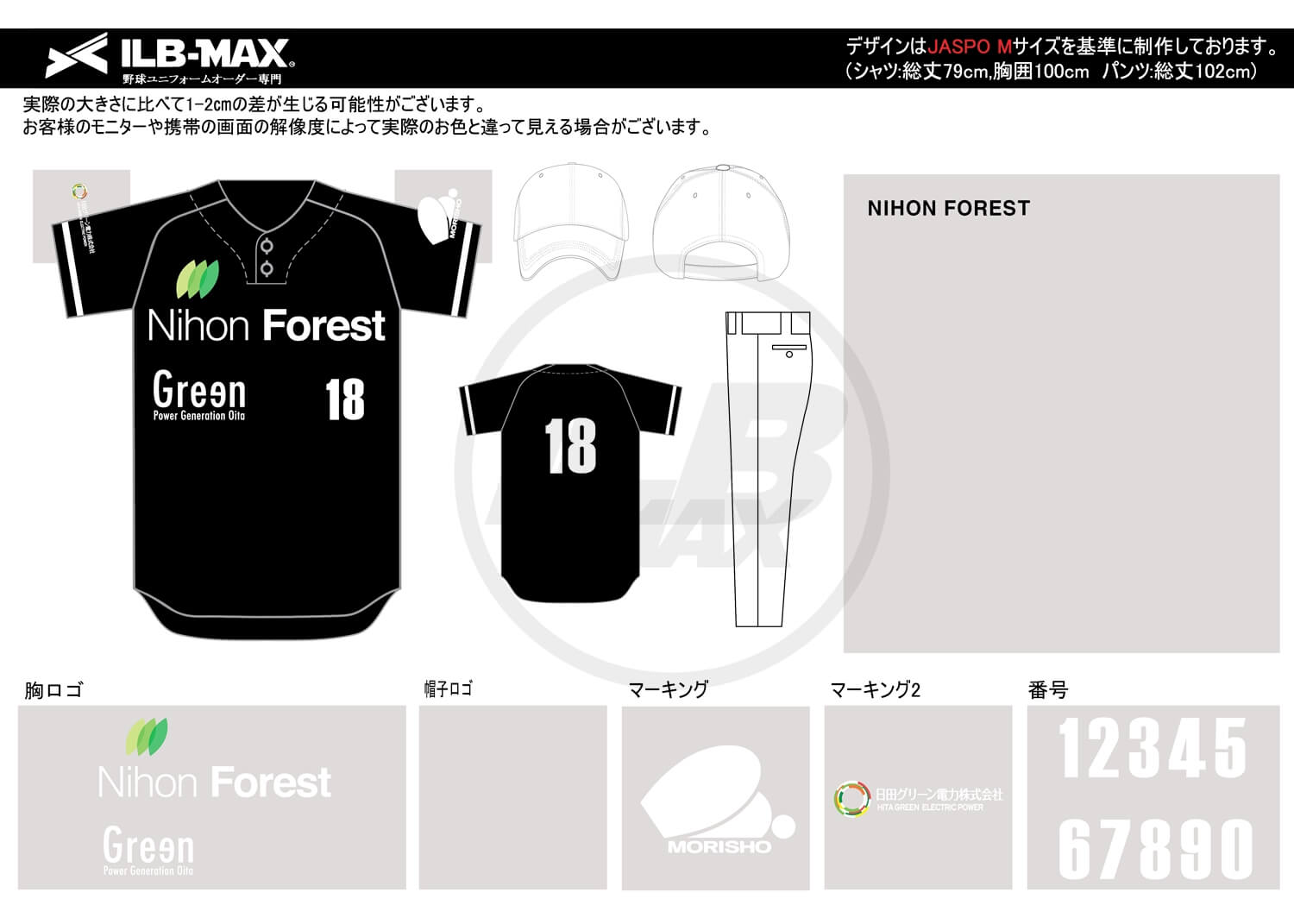 野球ユニフォームデザイン