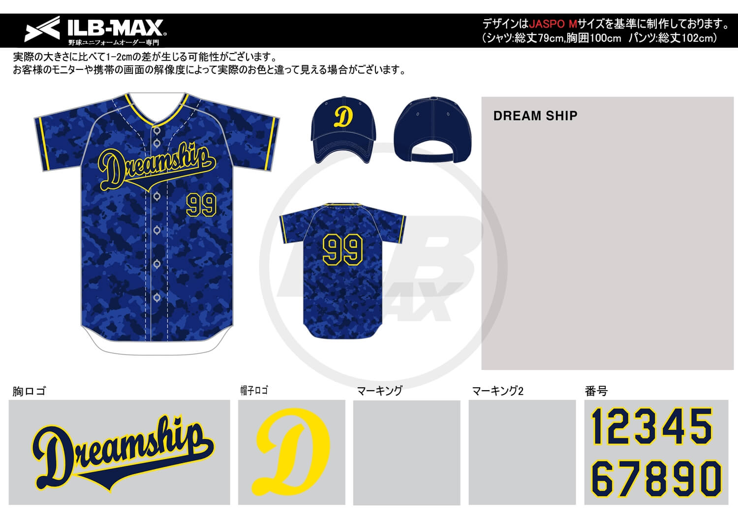 野球ユニフォームデザイン