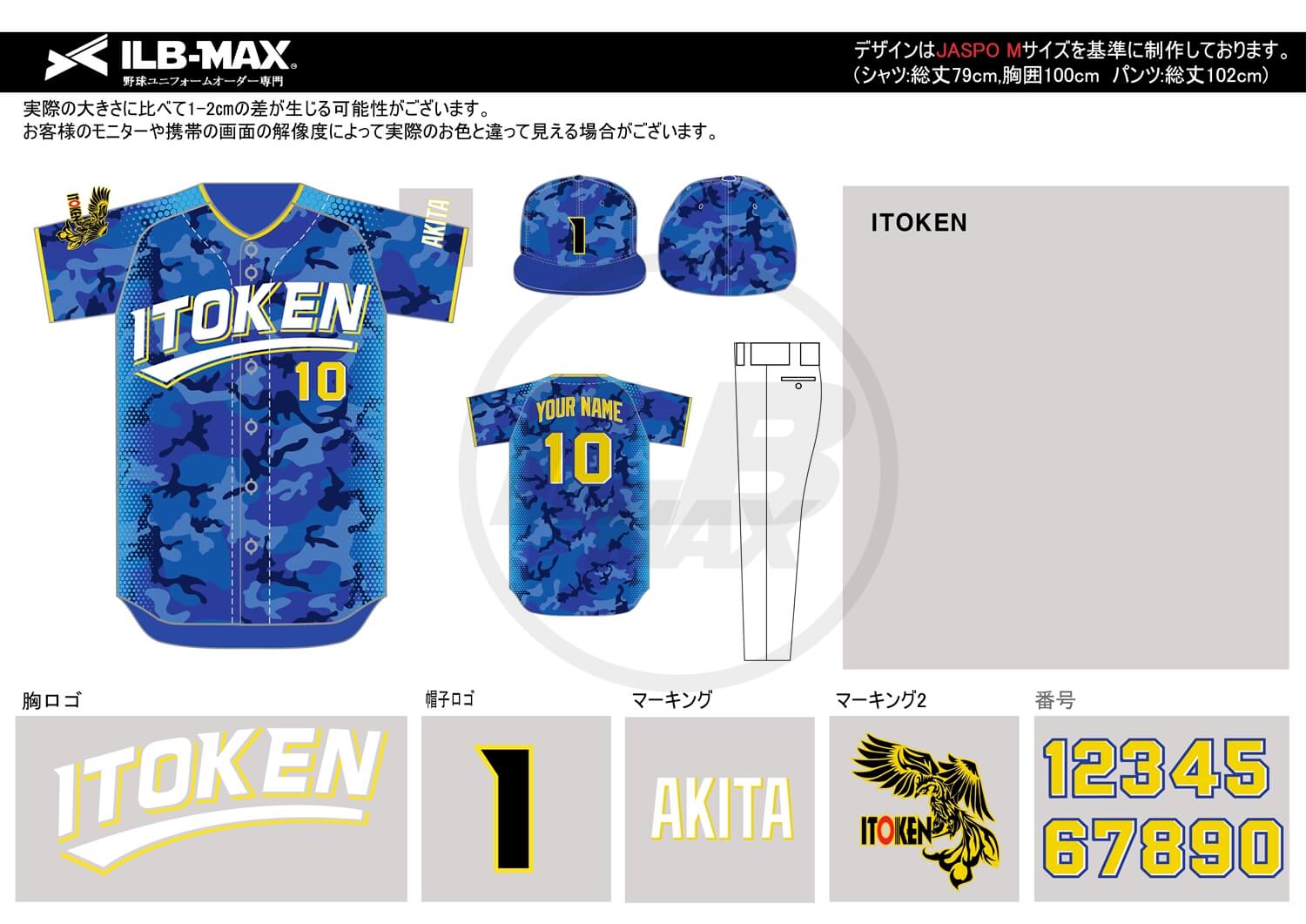 野球ユニフォームデザイン