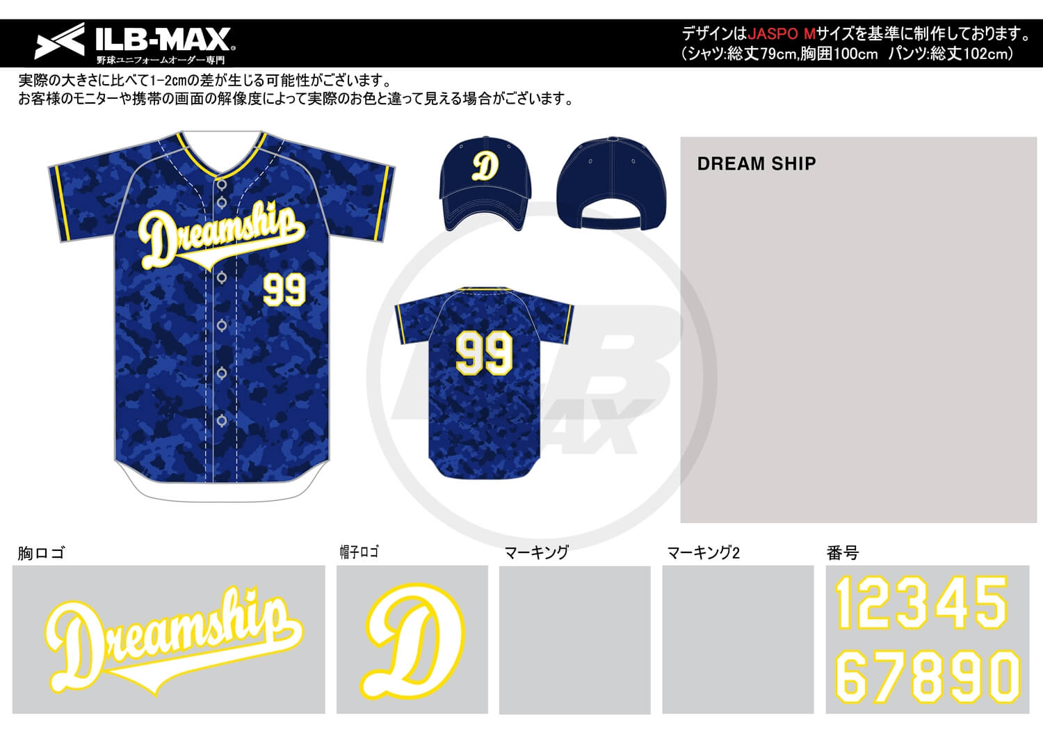 野球ユニフォームデザイン