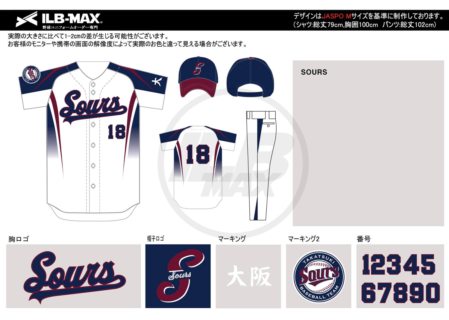 野球ユニフォームデザイン