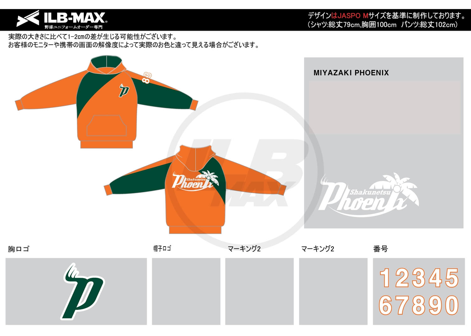 野球ユニフォームデザイン