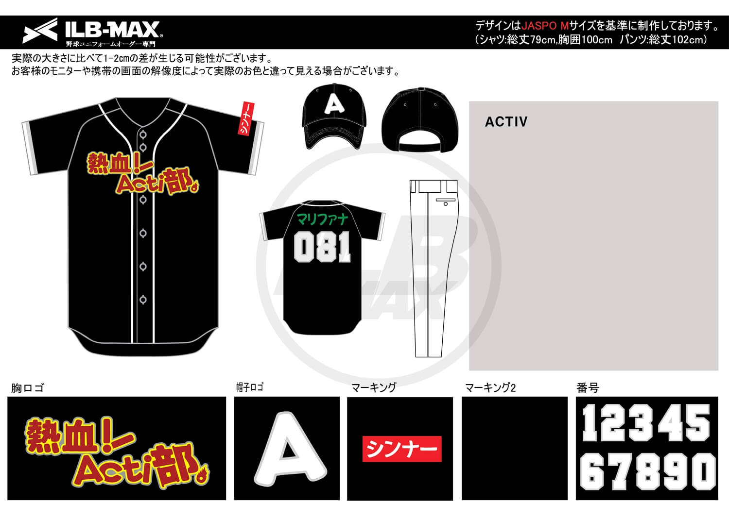 野球ユニフォームデザイン