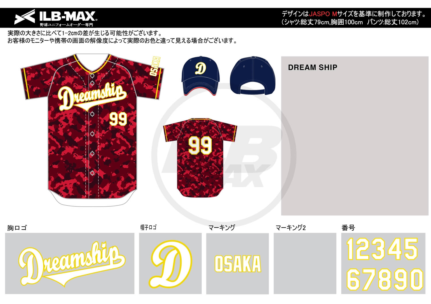 野球ユニフォームデザイン